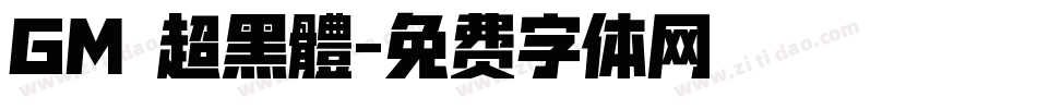 GM 超黑體字体转换
